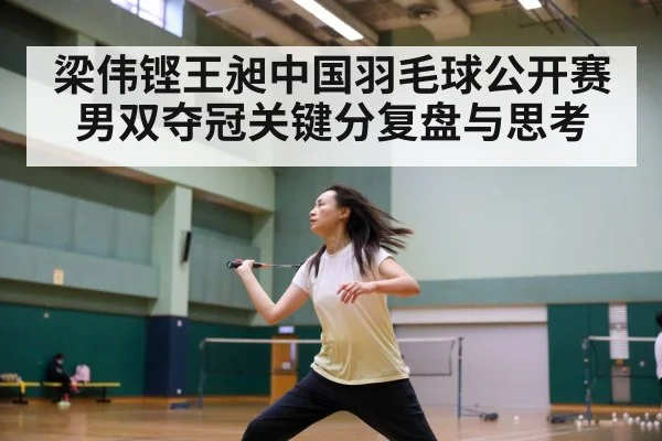 badminton net shot action