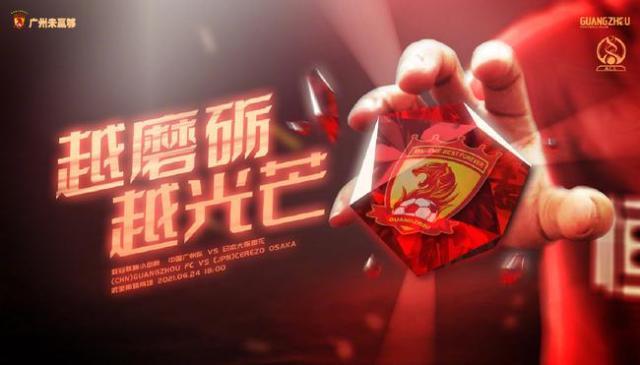 苹果下载-【前瞻】广州青年军亚冠出战樱花 坚持防守少输当赢